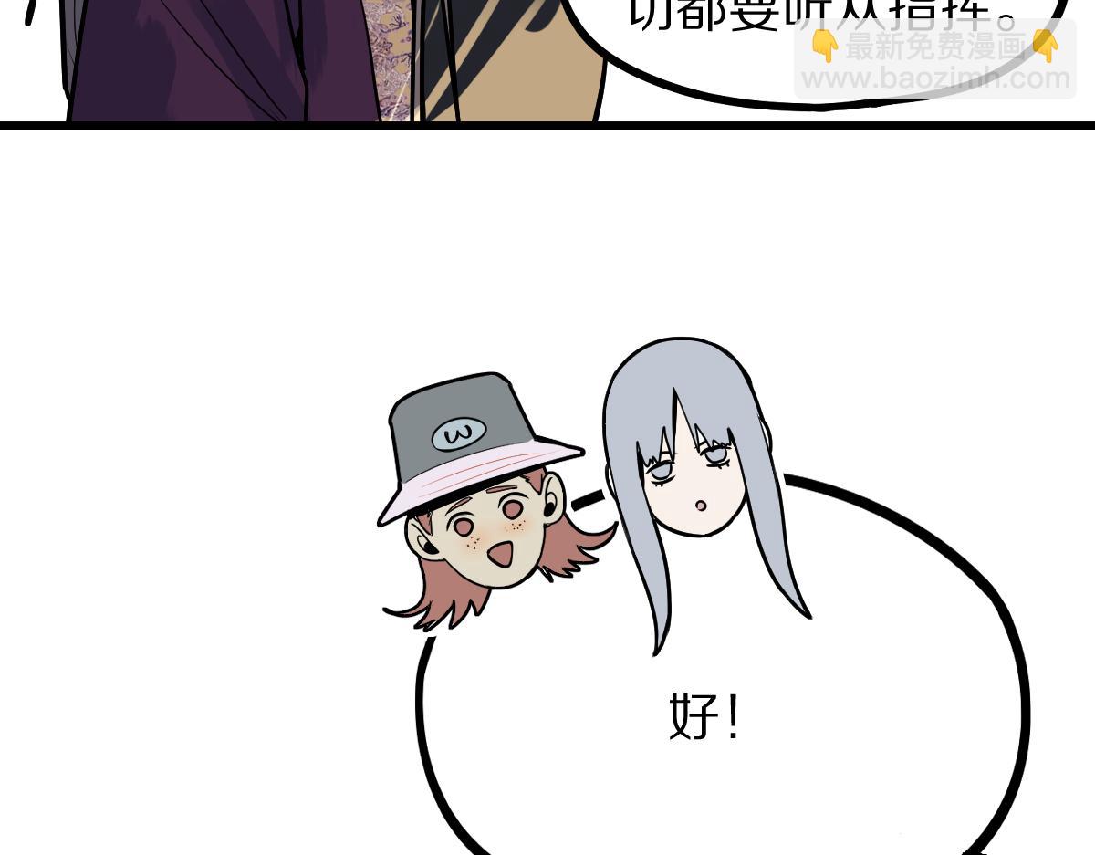 🍵八十一道超纲题 172话 归来 第33页