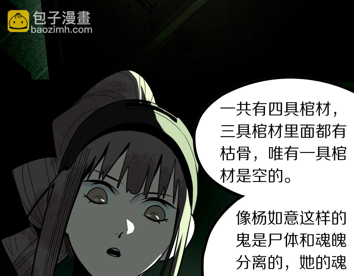 🍵八十一道超纲题 172话 归来 第40页