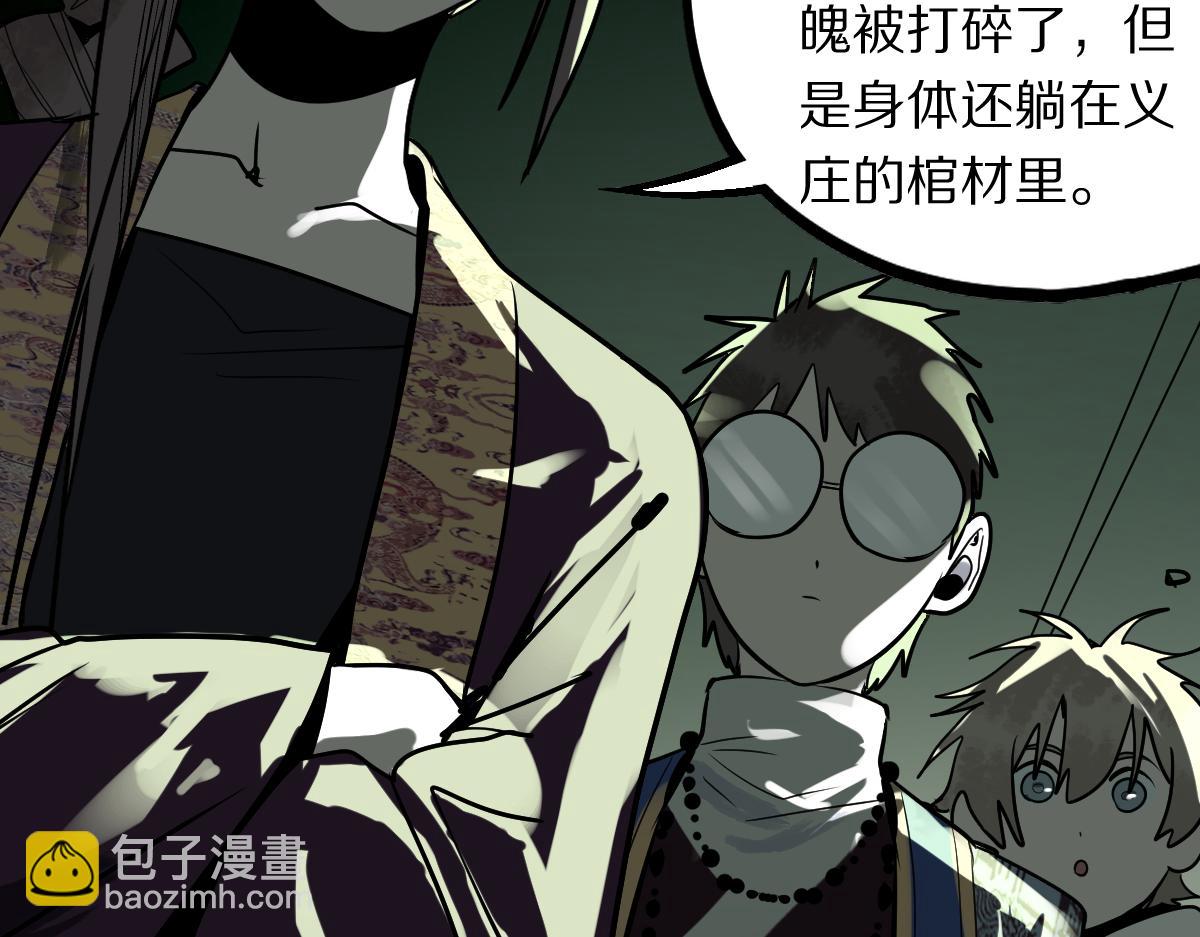 🍵八十一道超纲题 172话 归来 第41页