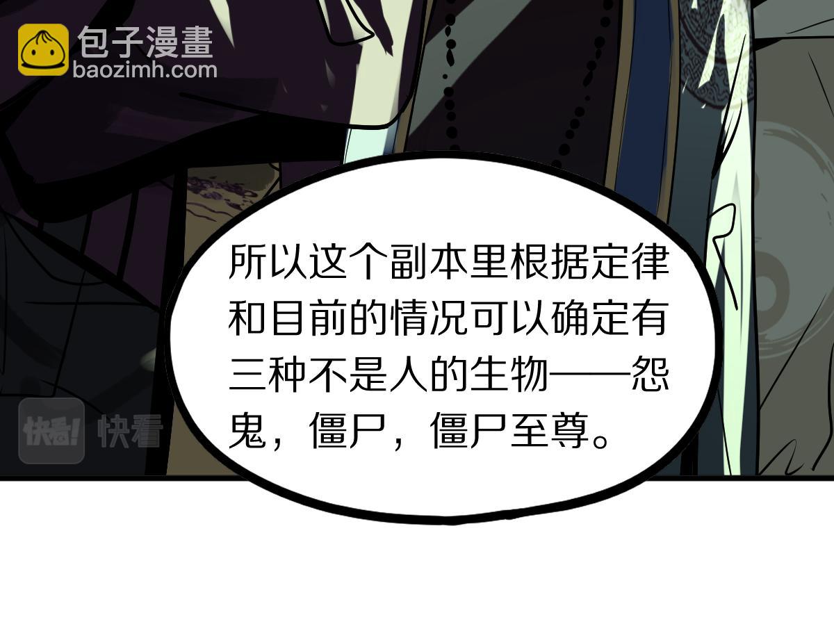 🍵八十一道超纲题 172话 归来 第42页