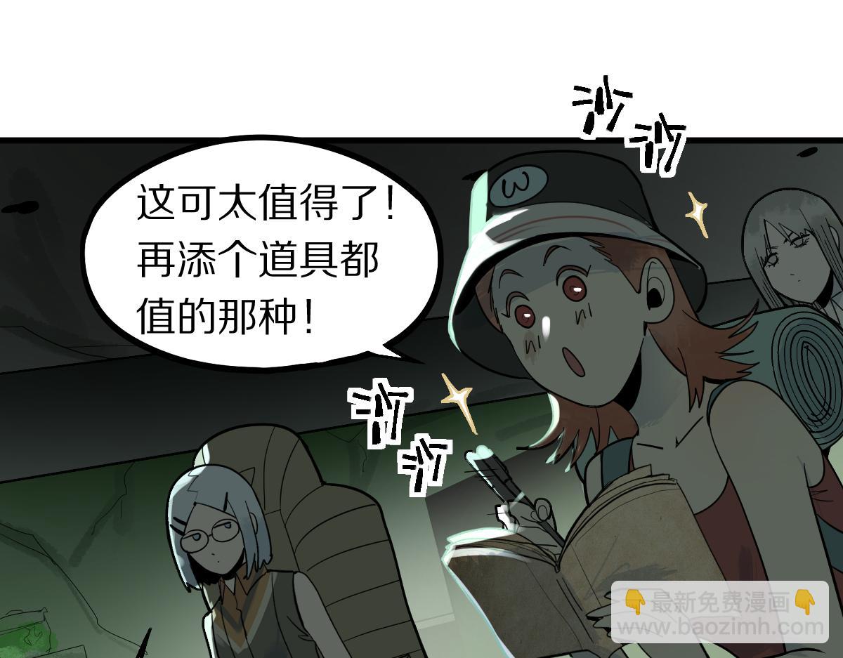 🍵八十一道超纲题 172话 归来 第43页