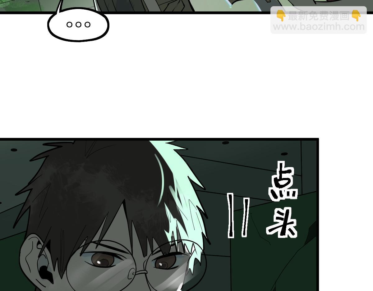 🍵八十一道超纲题 172话 归来 第44页