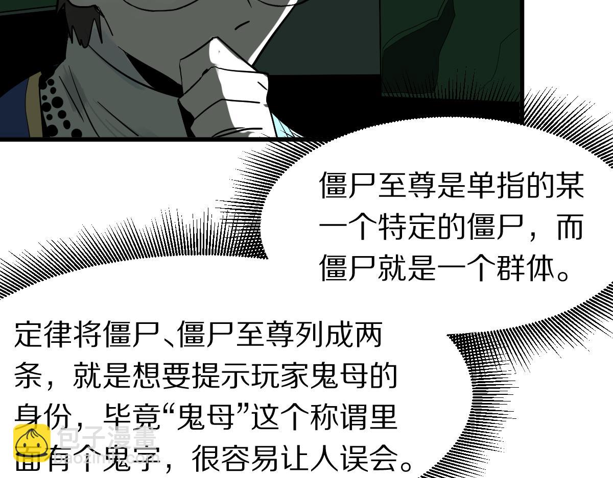 🍵八十一道超纲题 172话 归来 第45页