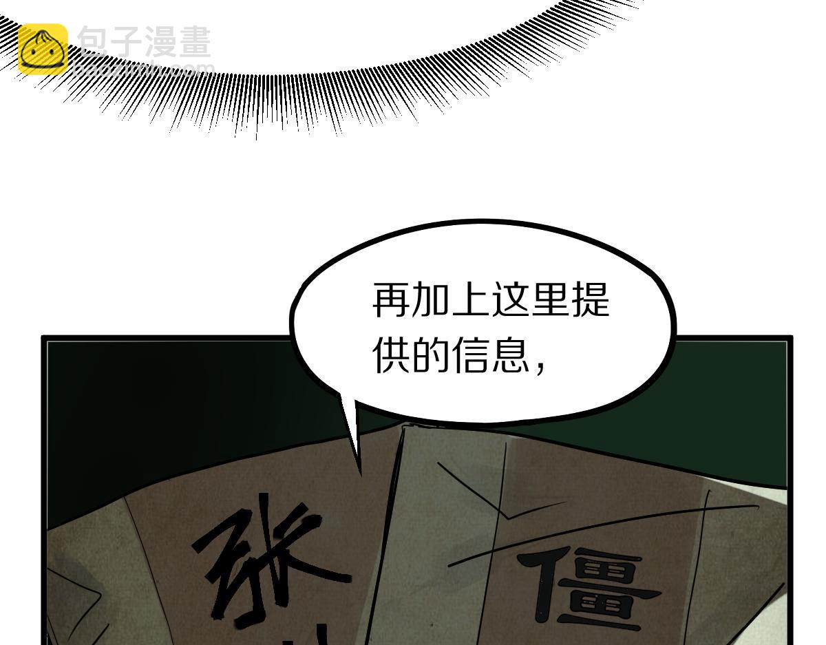 🍵八十一道超纲题 172话 归来 第46页