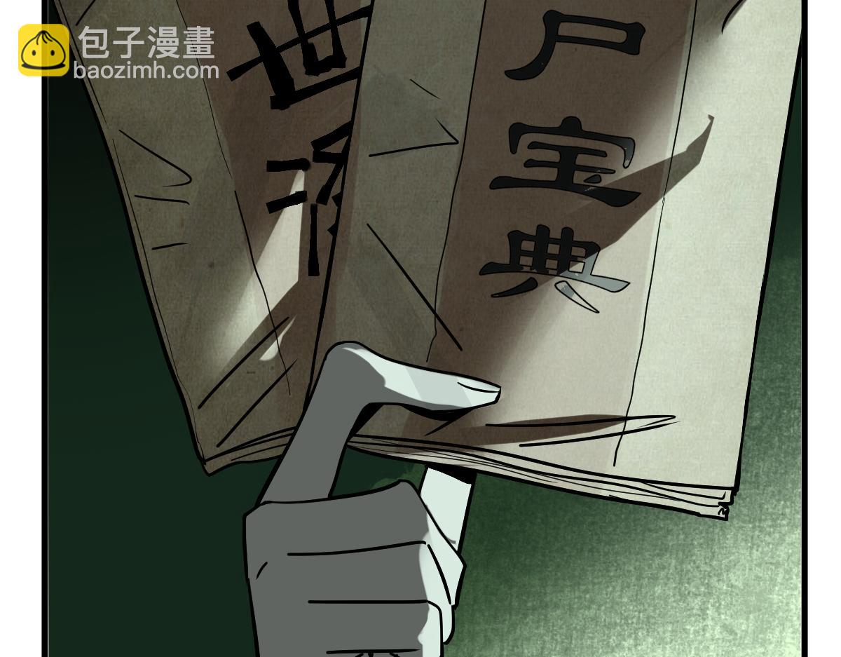 🍵八十一道超纲题 172话 归来 第47页