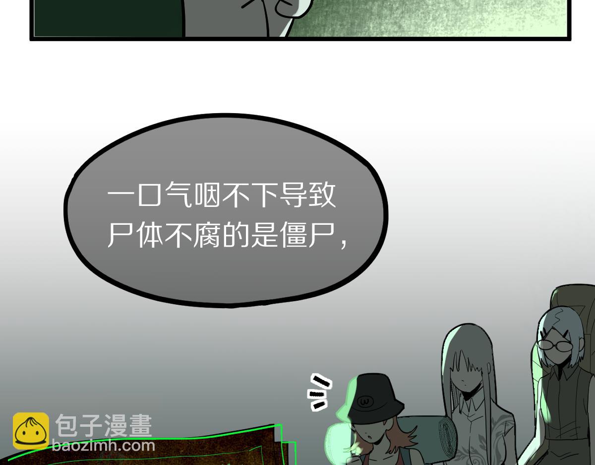 🍵八十一道超纲题 172话 归来 第48页