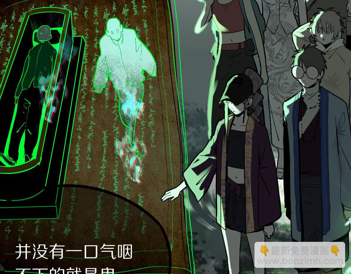 🍵八十一道超纲题 172话 归来 第49页