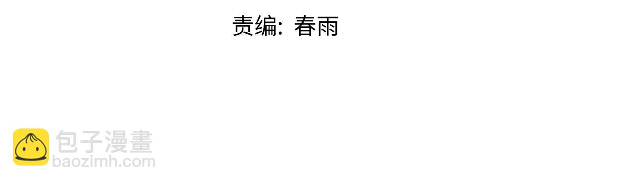 🍵八十一道超纲题 172话 归来 第5页