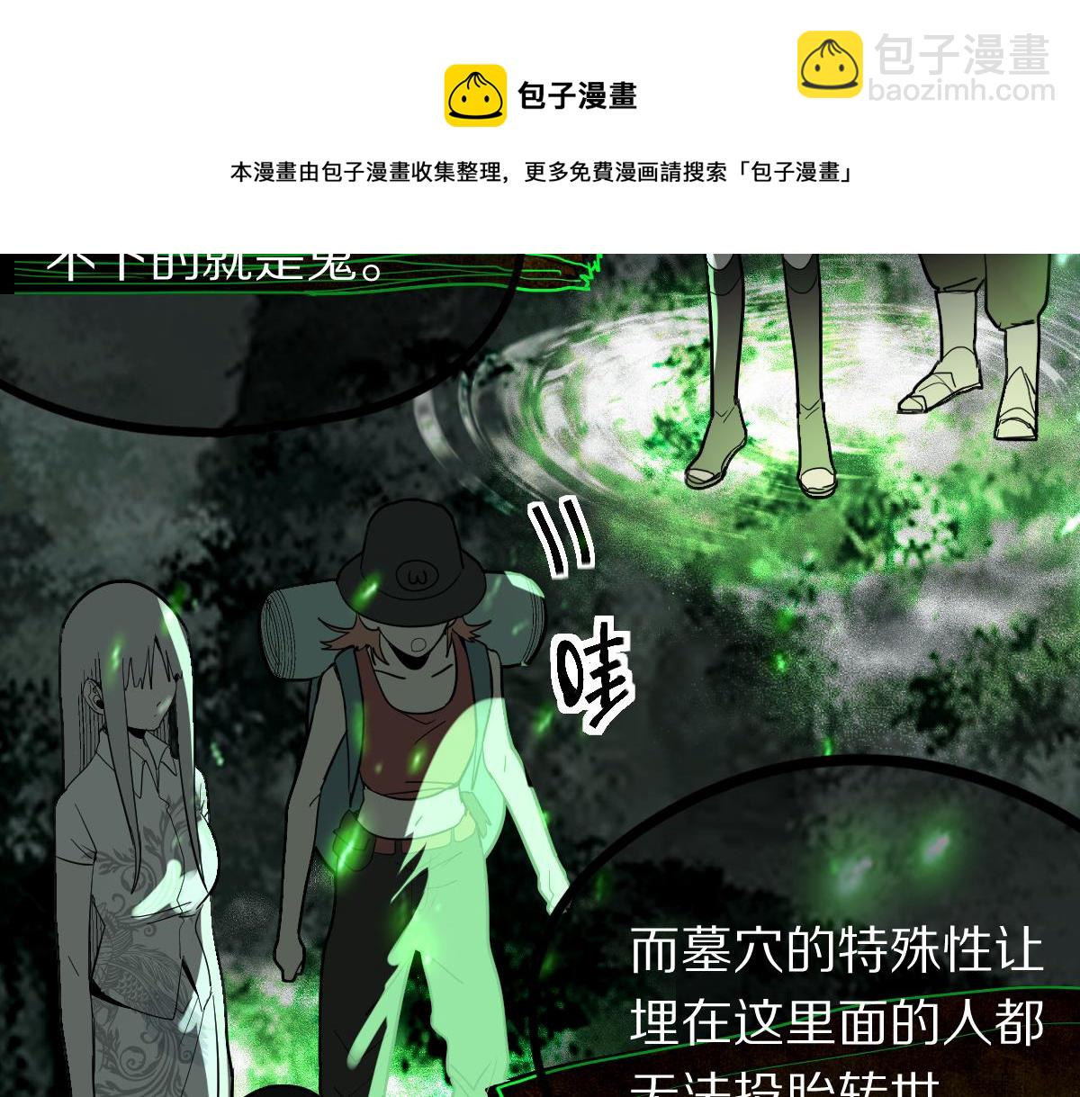 🍵八十一道超纲题 172话 归来 第50页