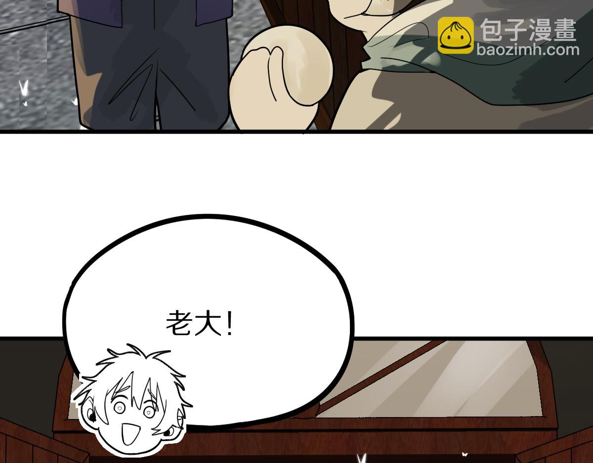 🍵八十一道超纲题 172话 归来 第9页