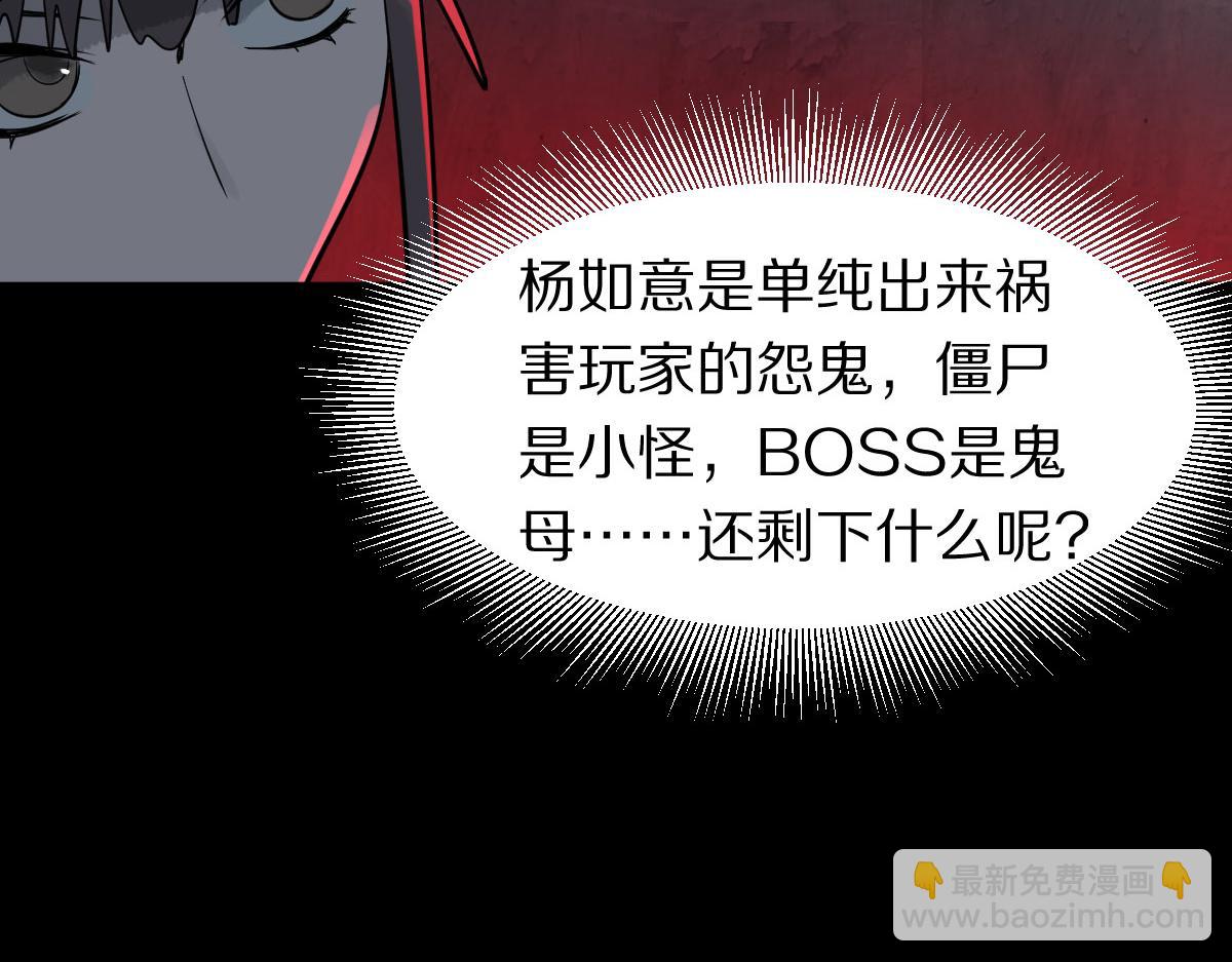 🍵八十一道超纲题 第174话 再遇张嫂 第11页