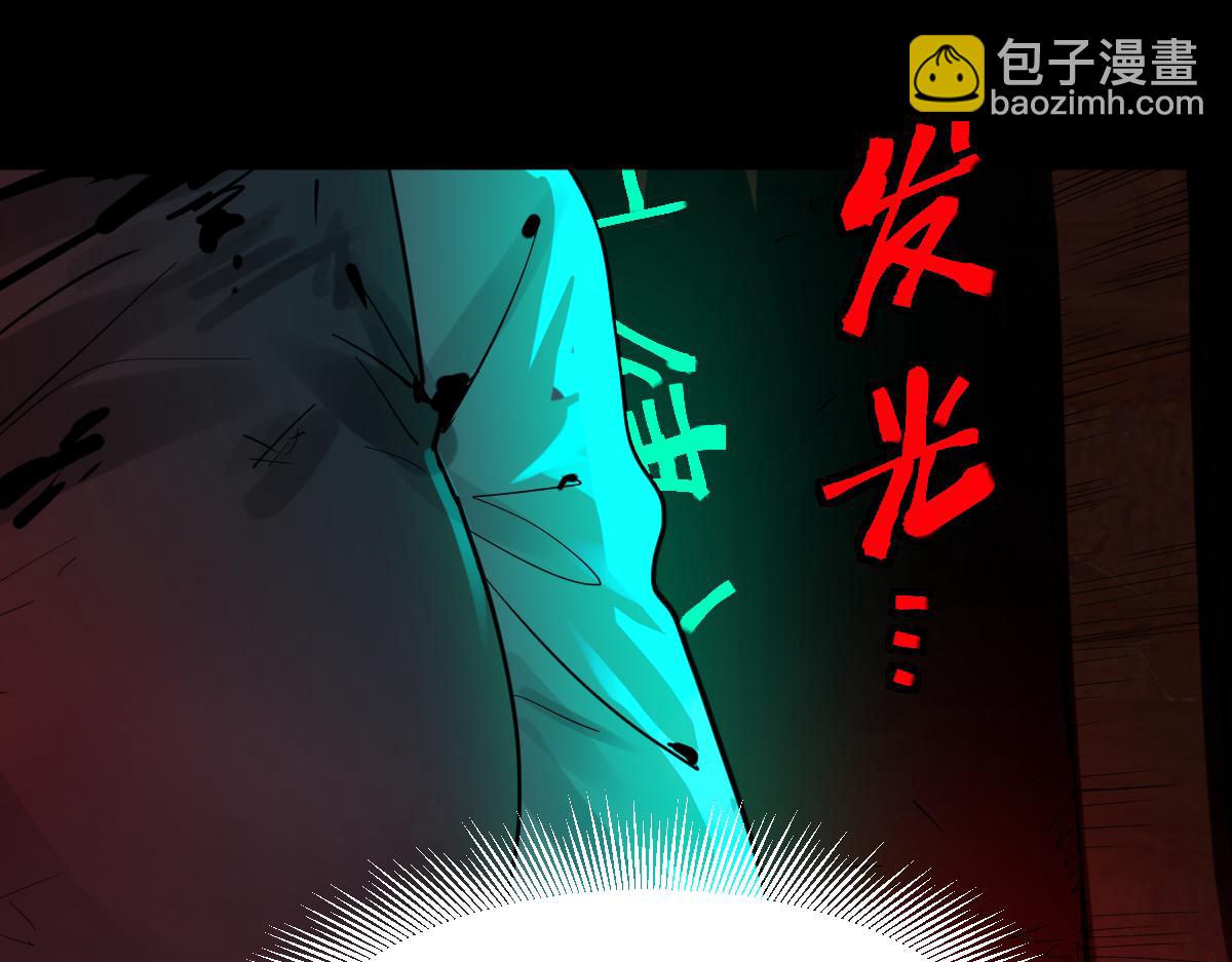 🍵八十一道超纲题 第174话 再遇张嫂 第19页