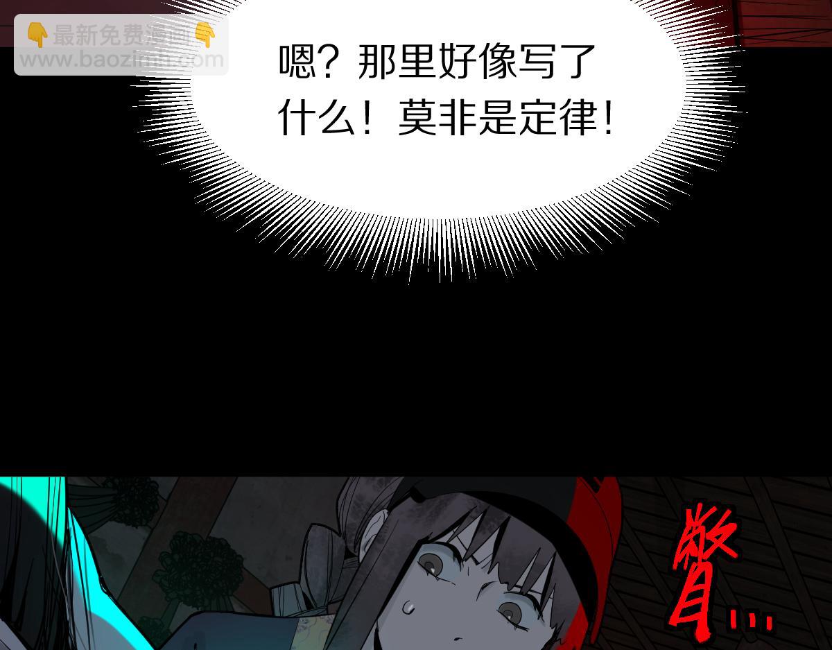 🍵八十一道超纲题 第174话 再遇张嫂 第20页