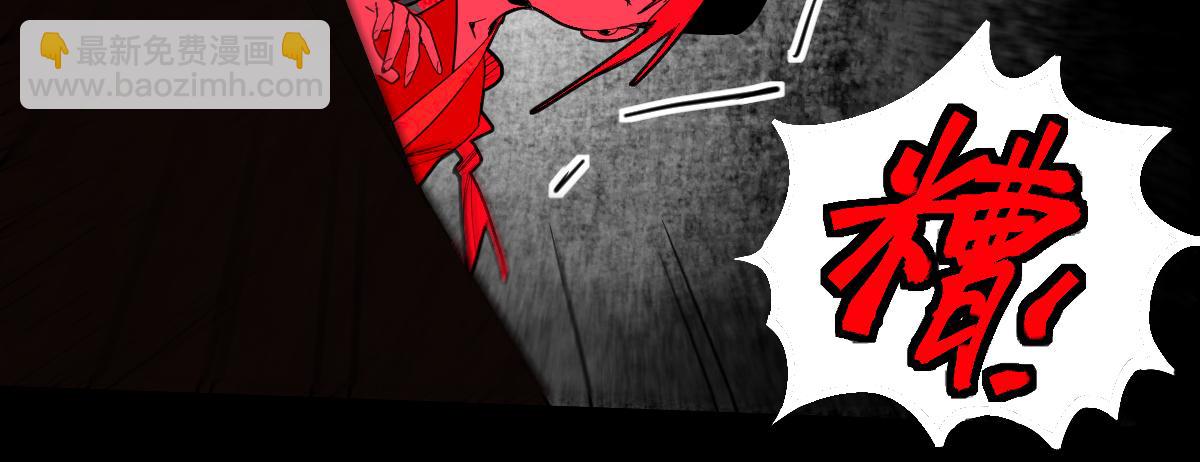 🍵八十一道超纲题 第174话 再遇张嫂 第30页