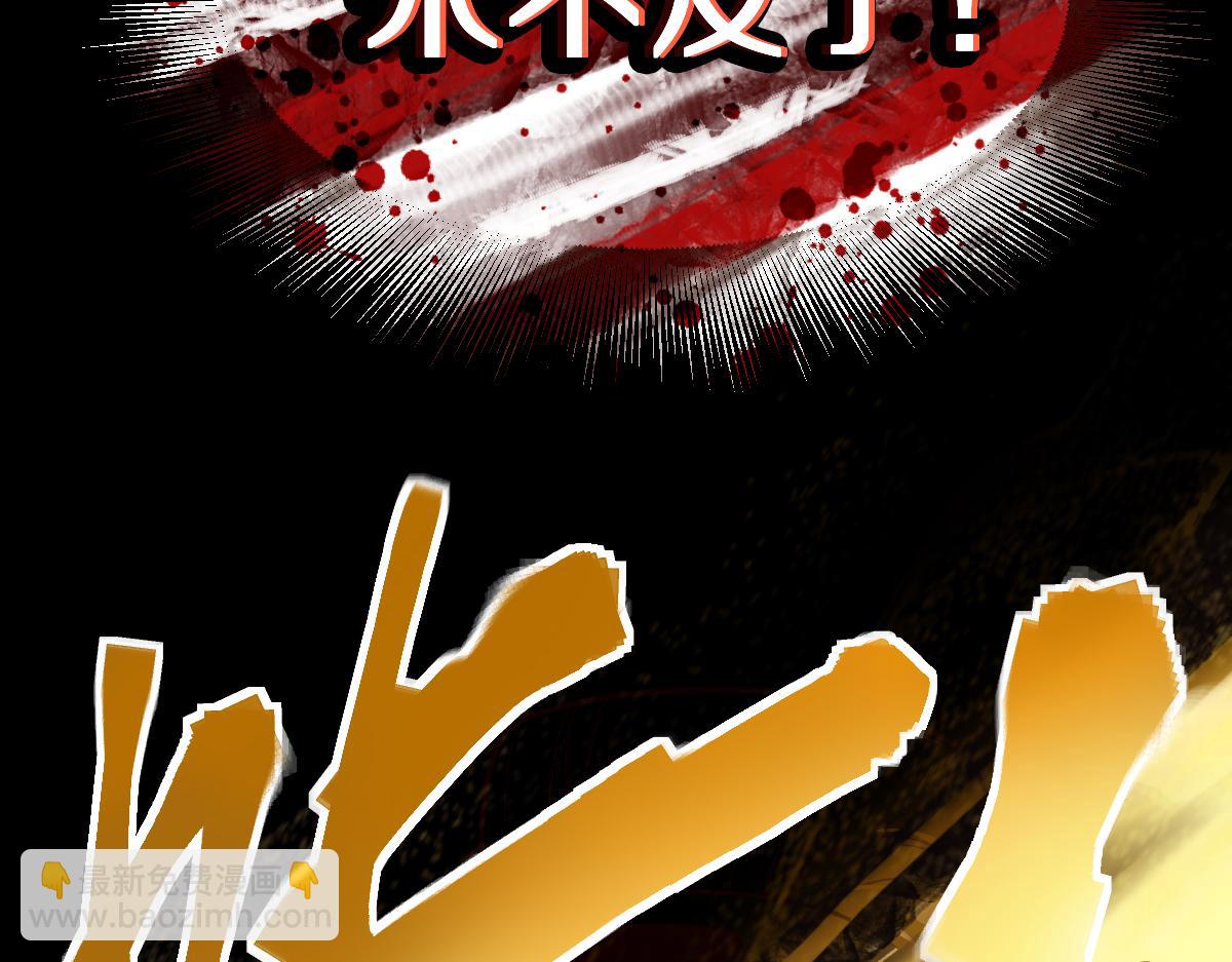 🍵八十一道超纲题 第174话 再遇张嫂 第35页