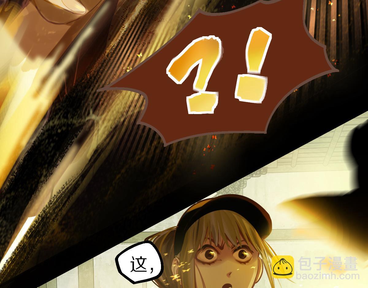 🍵八十一道超纲题 第174话 再遇张嫂 第38页