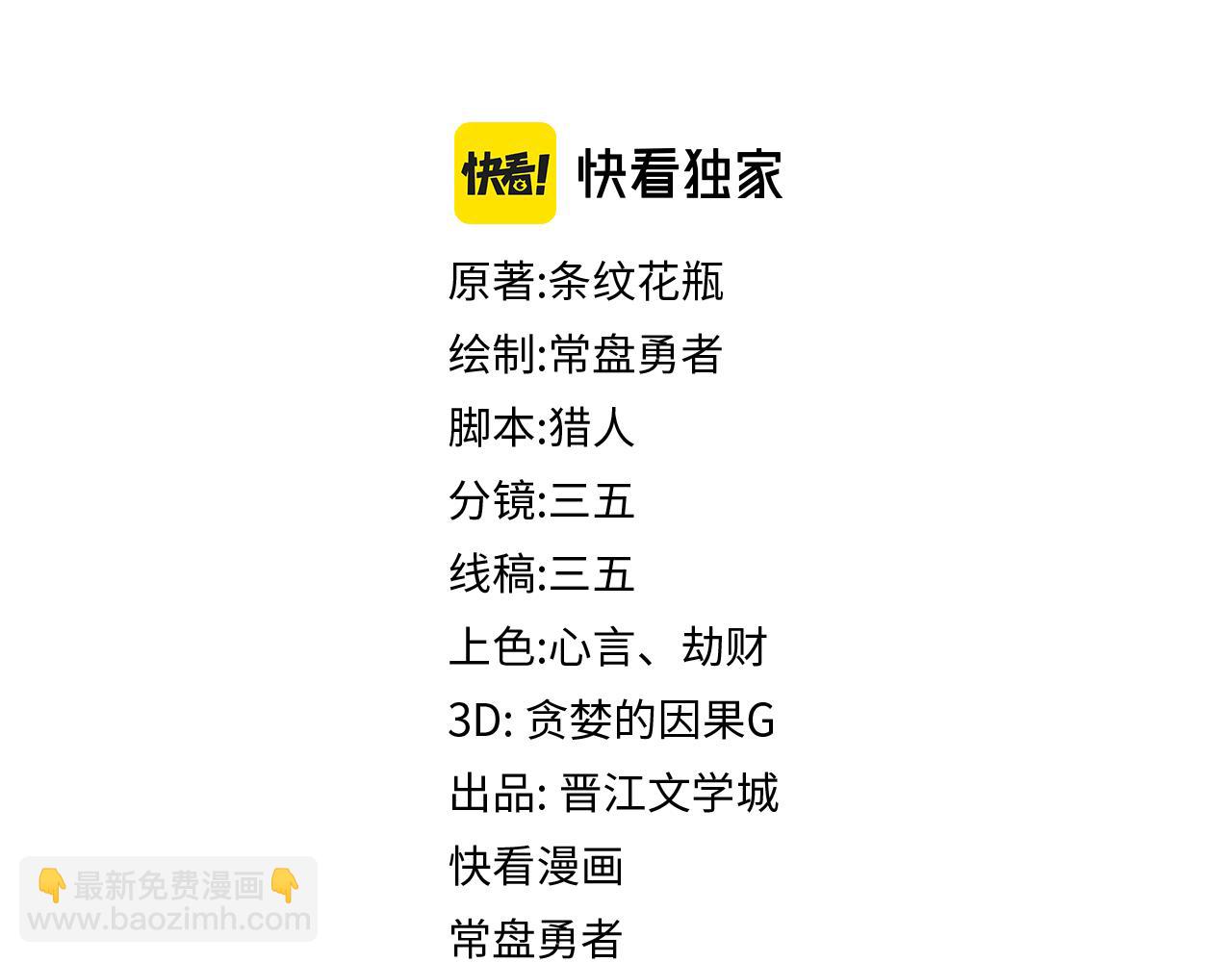 🍵八十一道超纲题 第174话 再遇张嫂 第4页