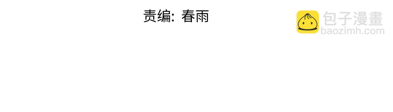 🍵八十一道超纲题 第174话 再遇张嫂 第5页