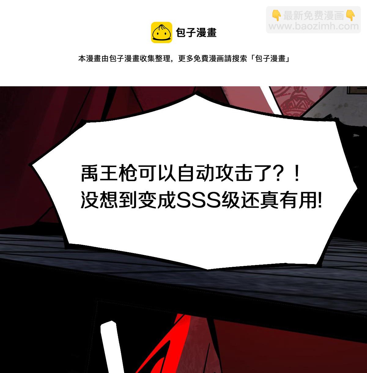 🍵八十一道超纲题 第174话 再遇张嫂 第50页