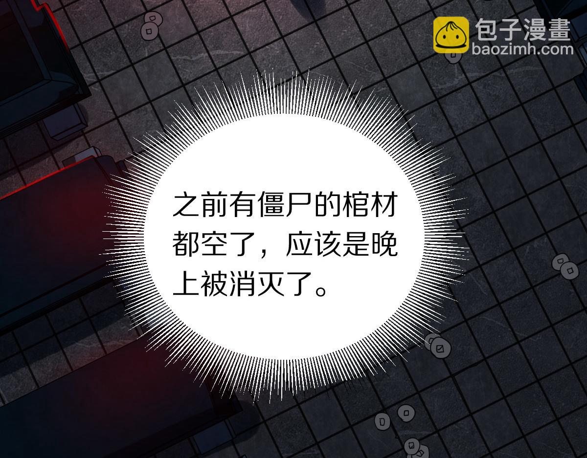 🍵八十一道超纲题 第174话 再遇张嫂 第9页