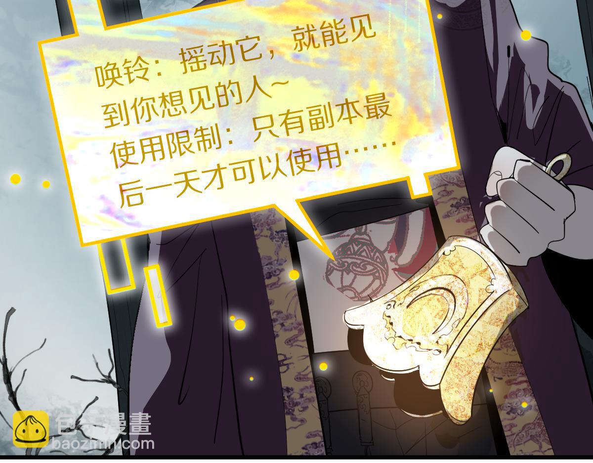 🍵八十一道超纲题 第176话 鬼母 第15页