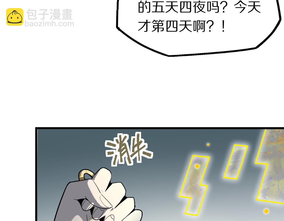 🍵八十一道超纲题 第176话 鬼母 第18页