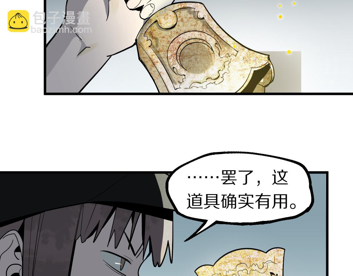 🍵八十一道超纲题 第176话 鬼母 第19页