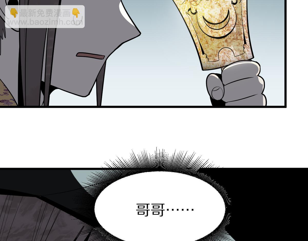 🍵八十一道超纲题 第176话 鬼母 第20页