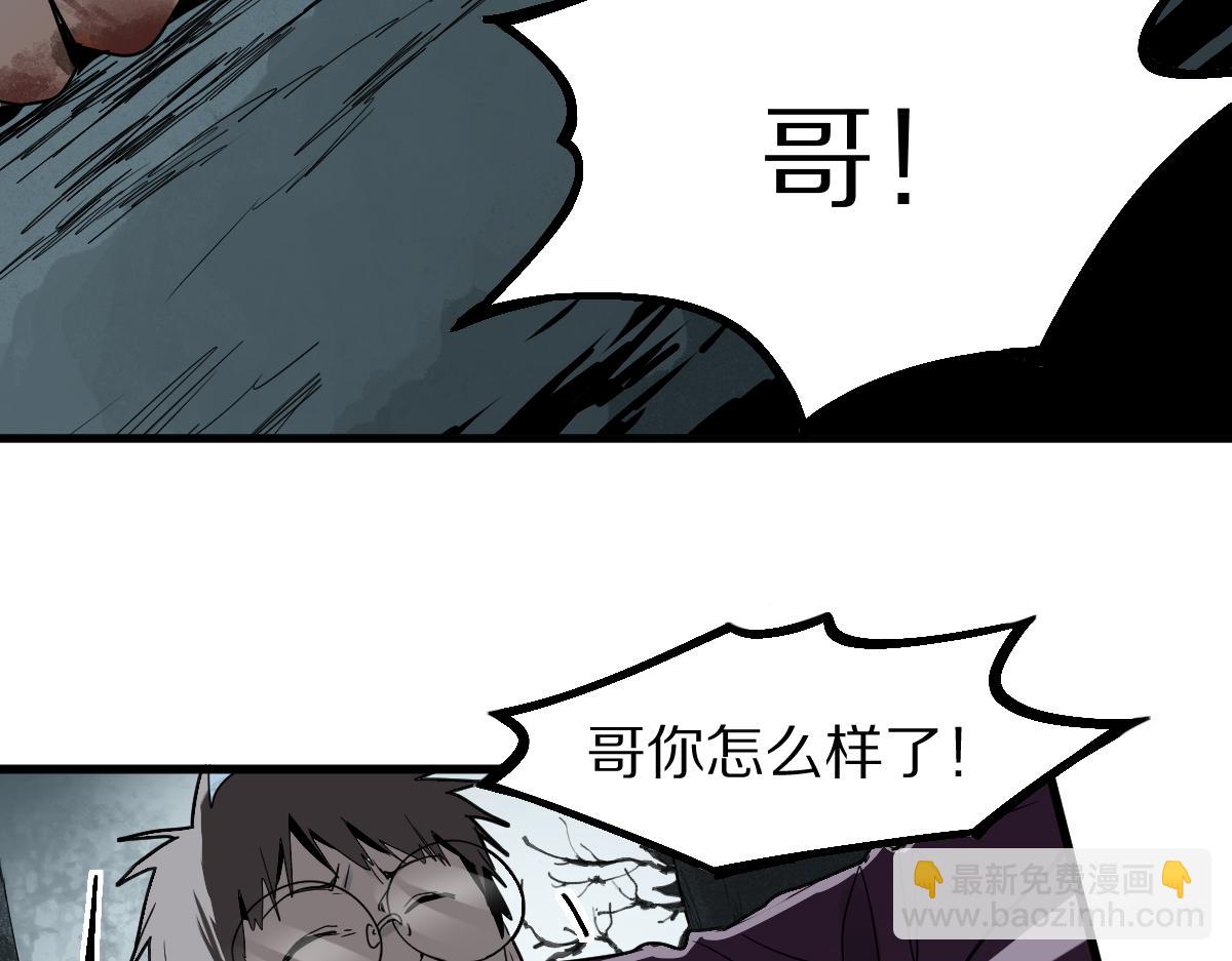 🍵八十一道超纲题 第176话 鬼母 第31页