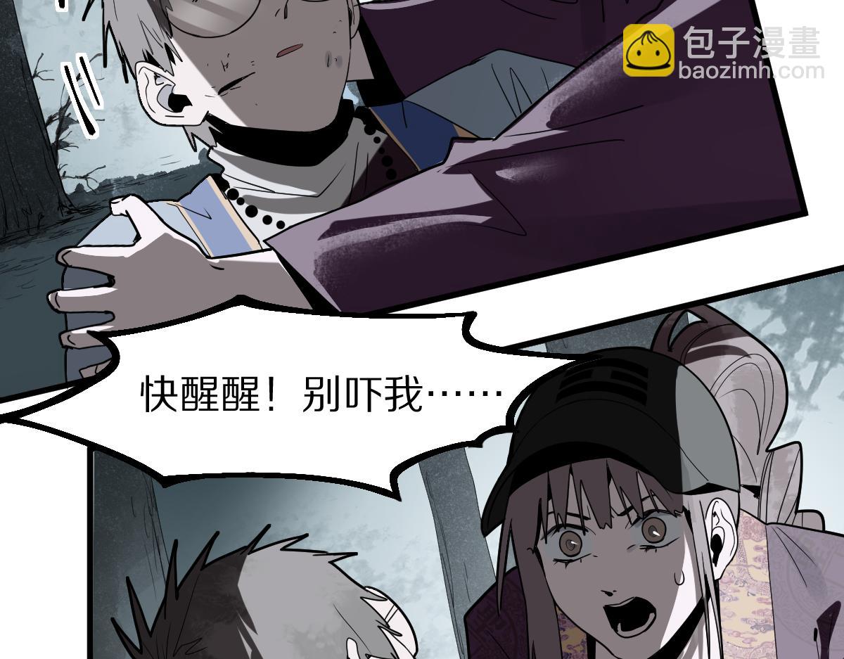 🍵八十一道超纲题 第176话 鬼母 第32页