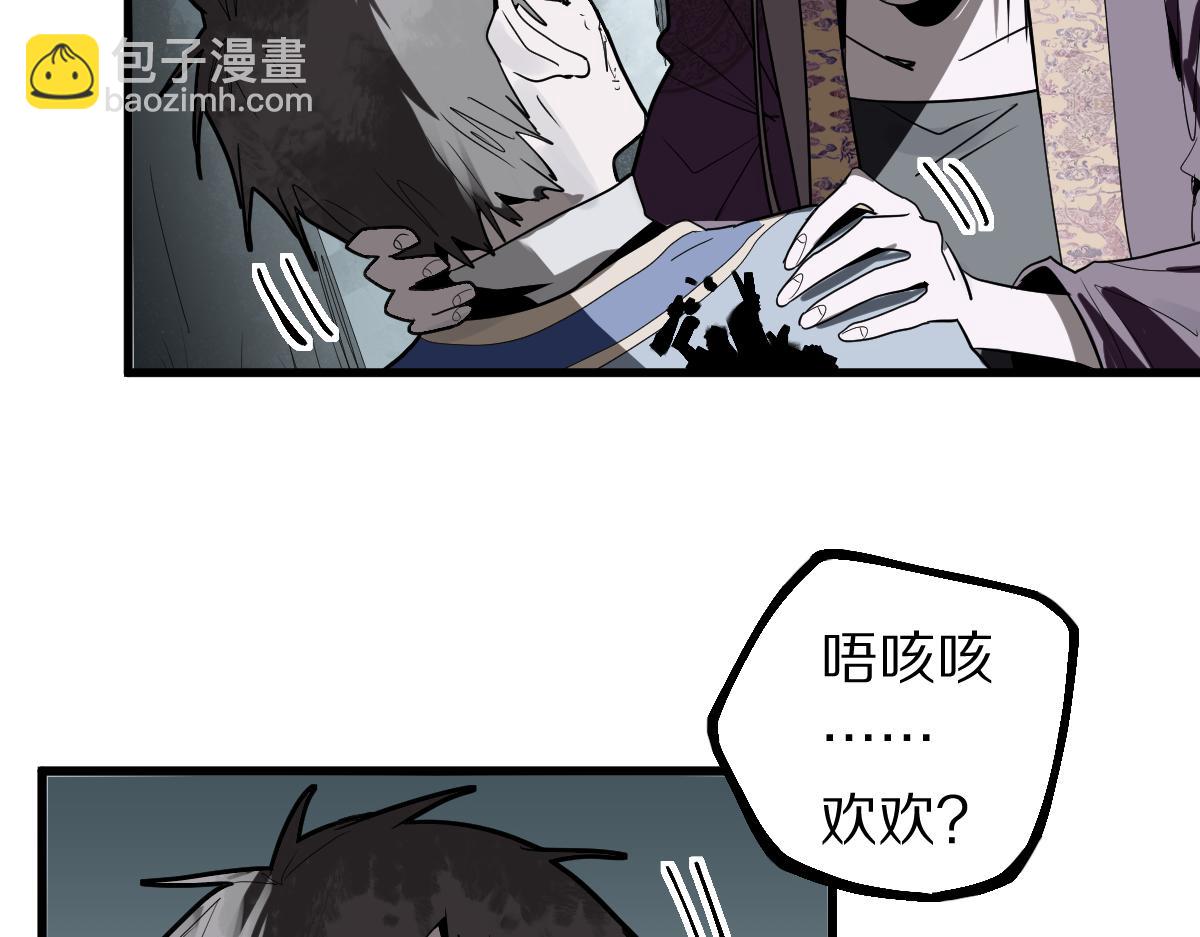 🍵八十一道超纲题 第176话 鬼母 第33页