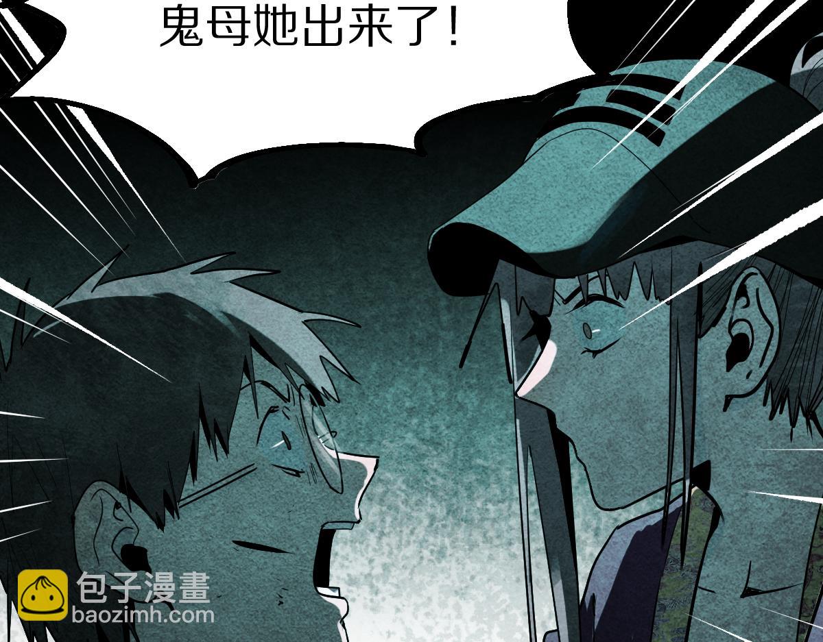 🍵八十一道超纲题 第176话 鬼母 第37页