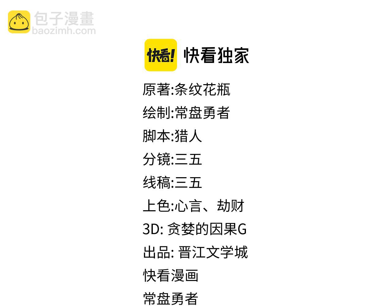🍵八十一道超纲题 第176话 鬼母 第4页