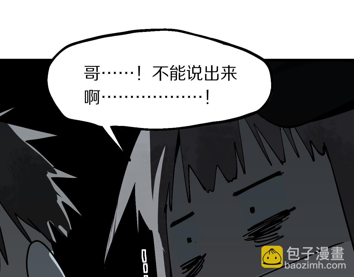 🍵八十一道超纲题 第176话 鬼母 第40页