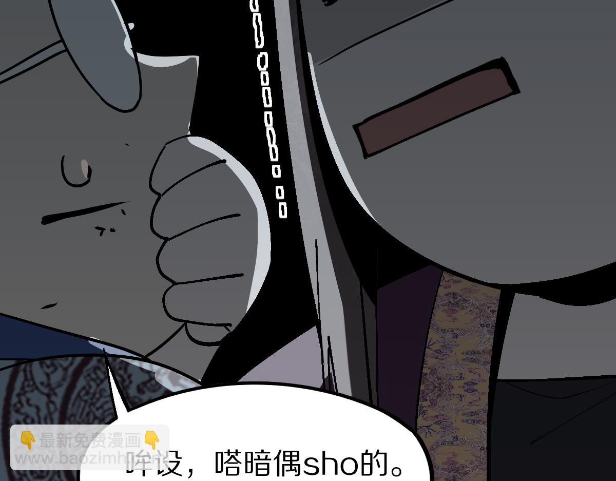 🍵八十一道超纲题 第176话 鬼母 第41页