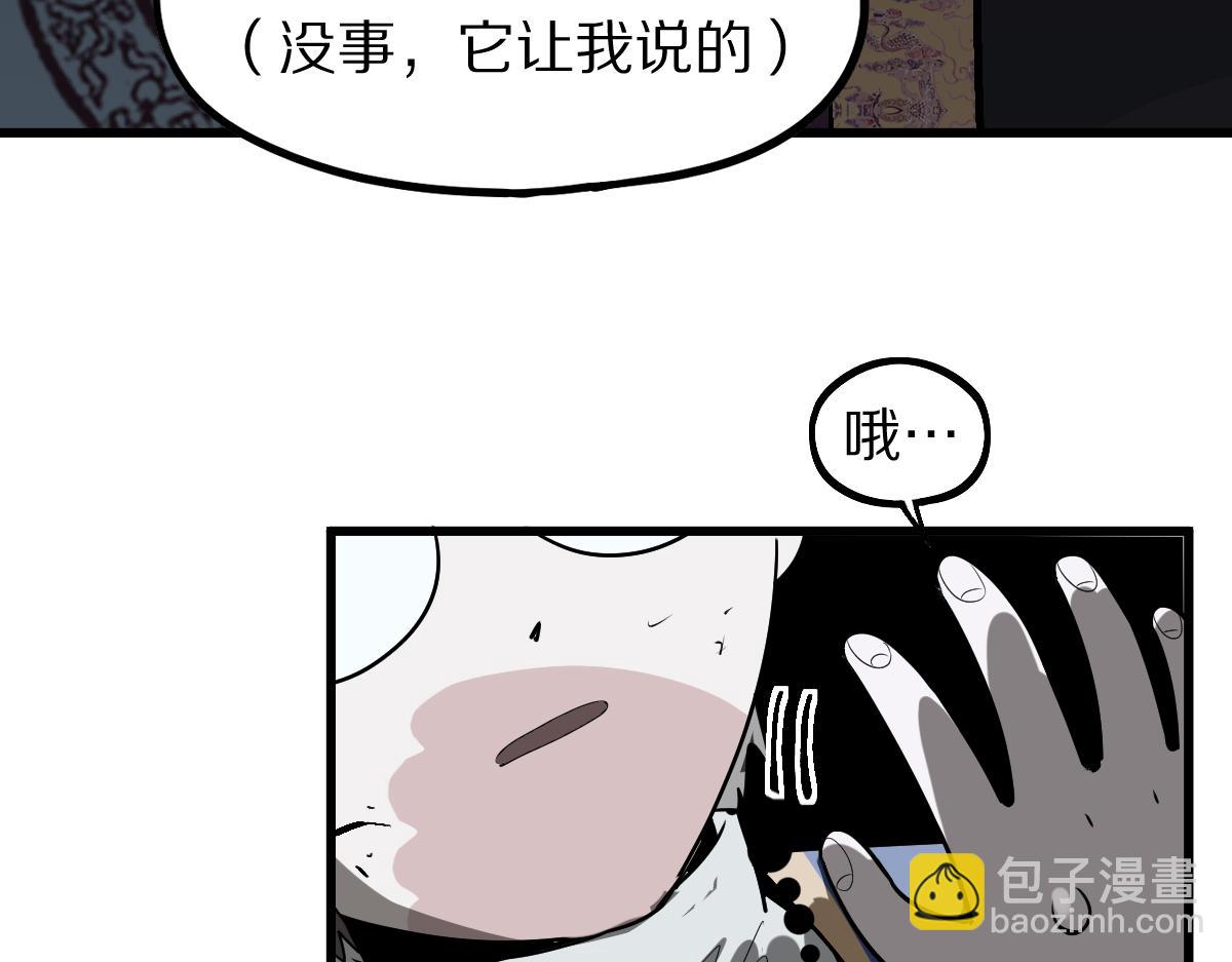 🍵八十一道超纲题 第176话 鬼母 第42页
