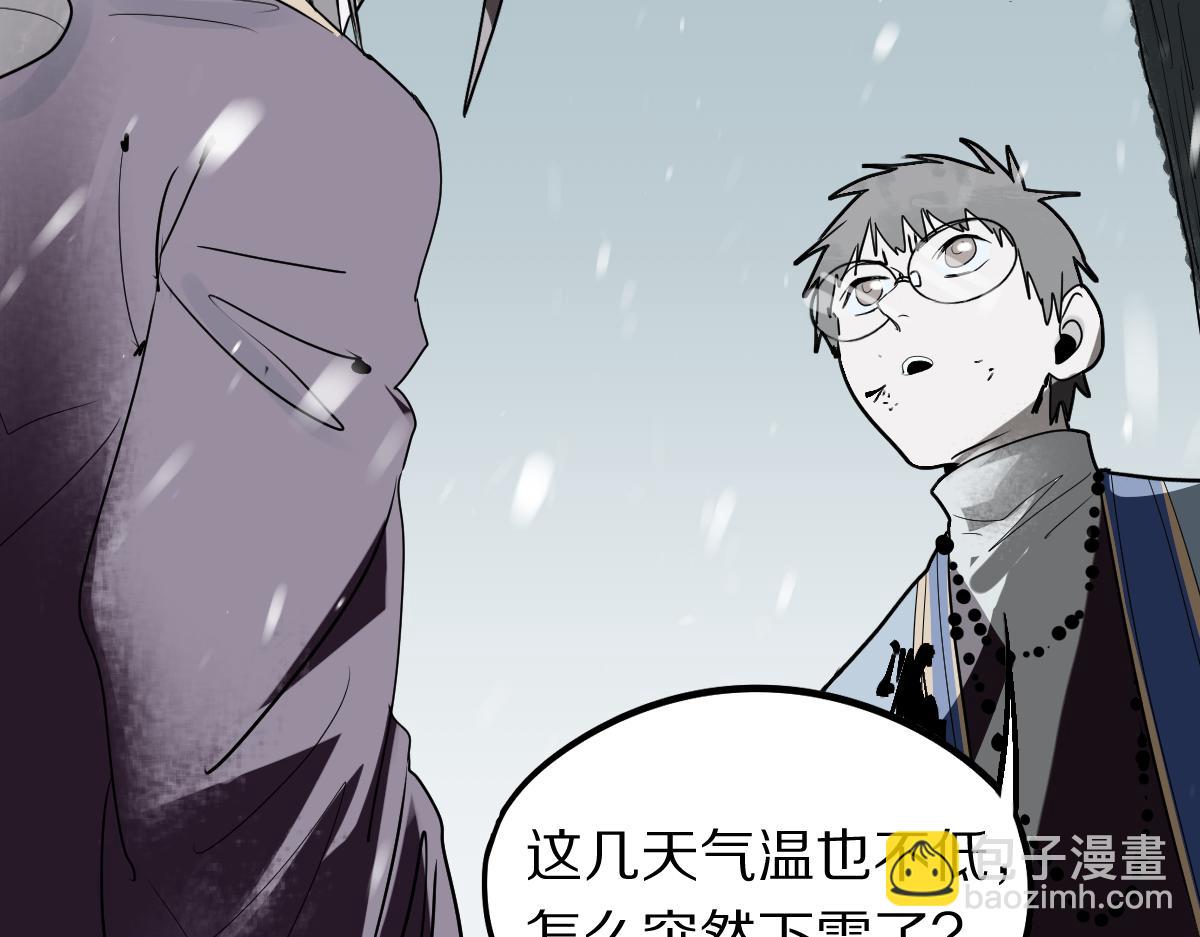 🍵八十一道超纲题 第176话 鬼母 第49页