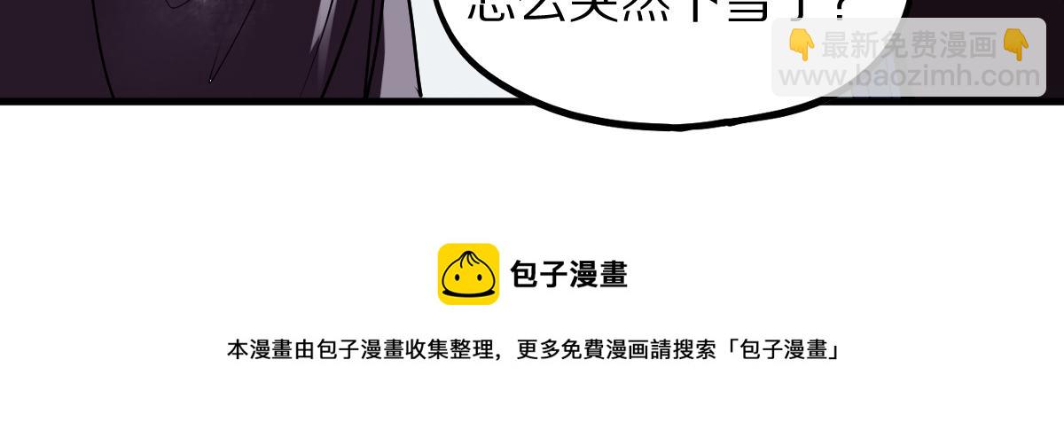 🍵八十一道超纲题 第176话 鬼母 第50页