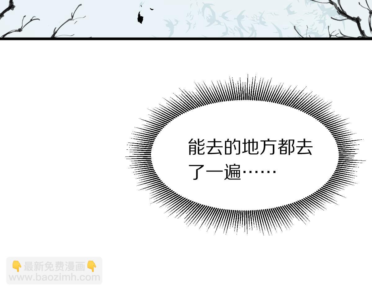 🍵八十一道超纲题 第176话 鬼母 第7页