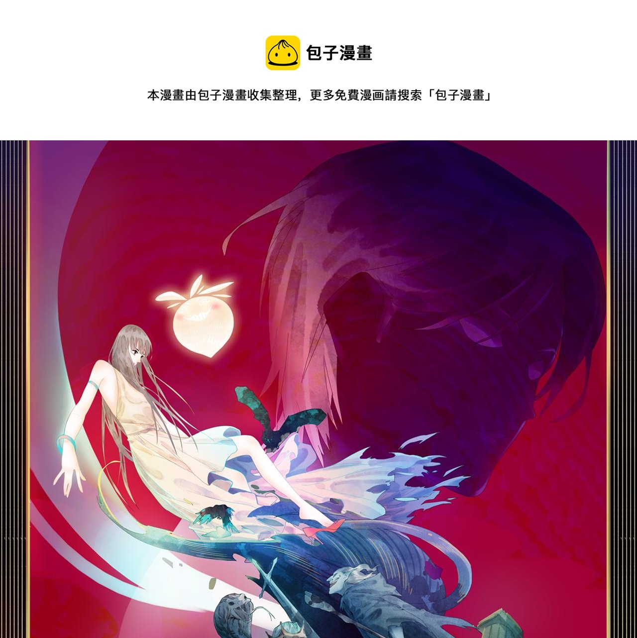 🍵八十一道超纲题 第178话 元旦节快乐 第1页