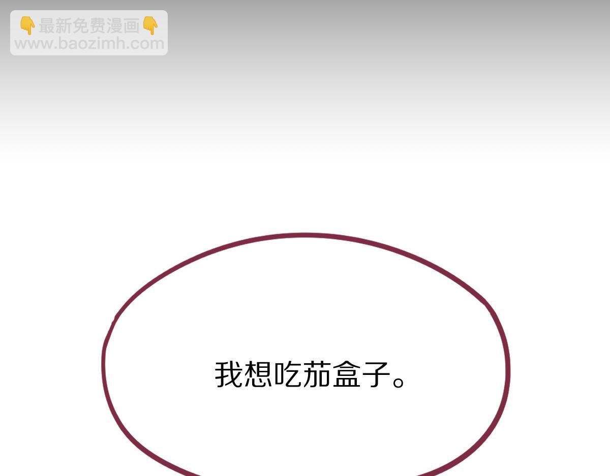 🍵八十一道超纲题 第178话 元旦节快乐 第20页