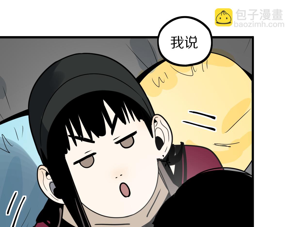🍵八十一道超纲题 第178话 元旦节快乐 第23页