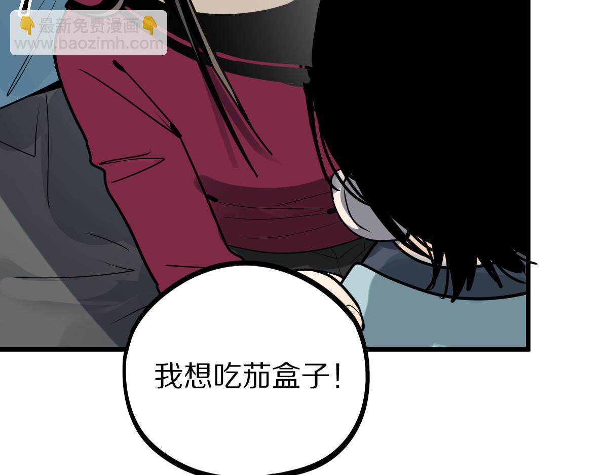 🍵八十一道超纲题 第178话 元旦节快乐 第24页