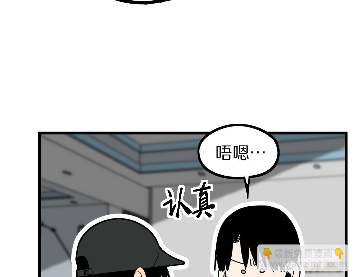 🍵八十一道超纲题 第178话 元旦节快乐 第25页