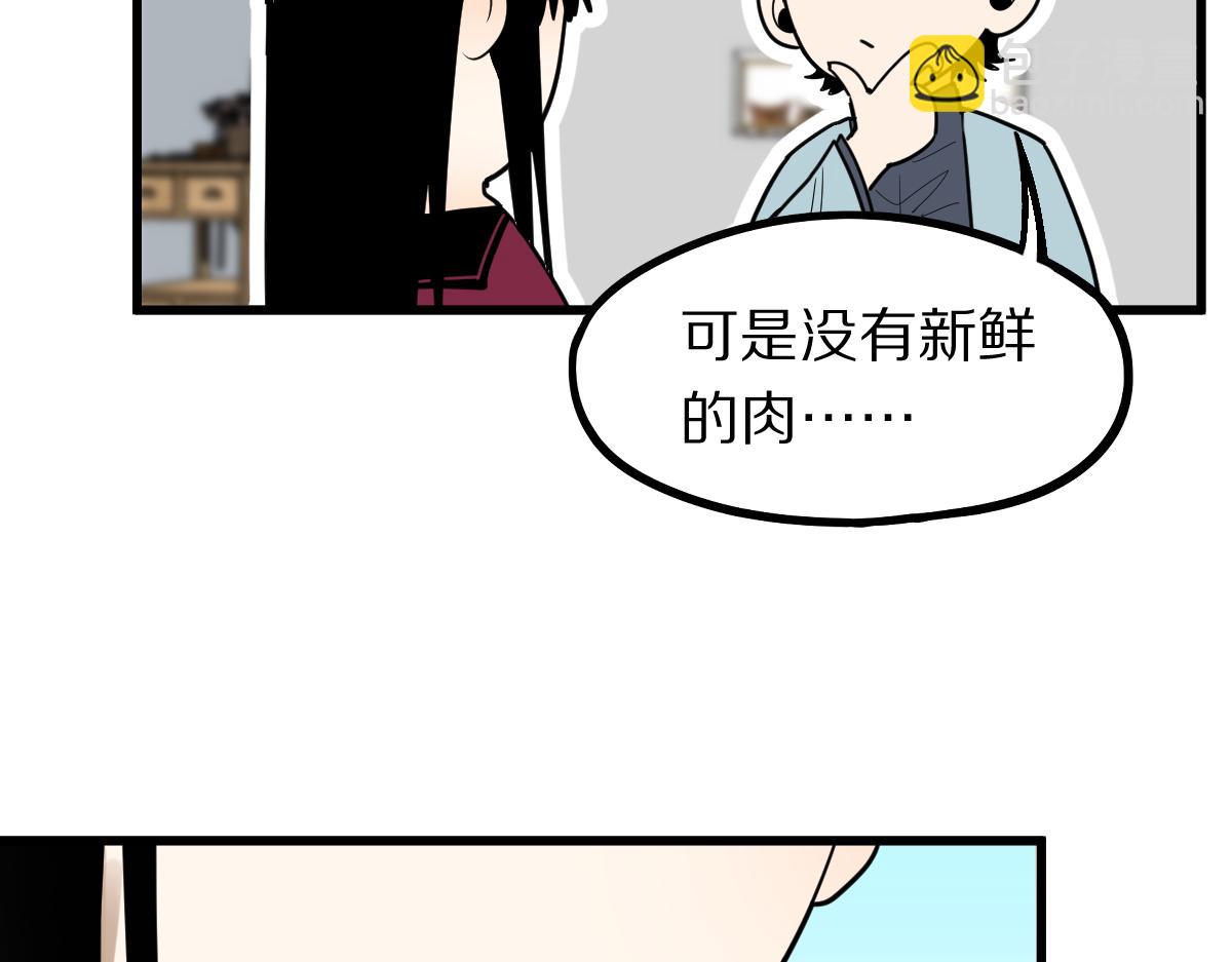 🍵八十一道超纲题 第178话 元旦节快乐 第26页