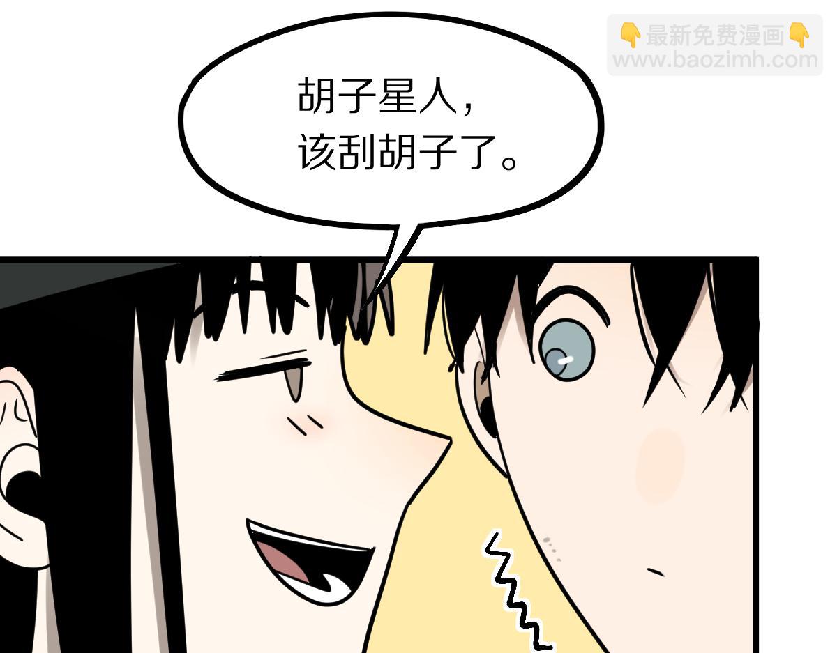 🍵八十一道超纲题 第178话 元旦节快乐 第30页