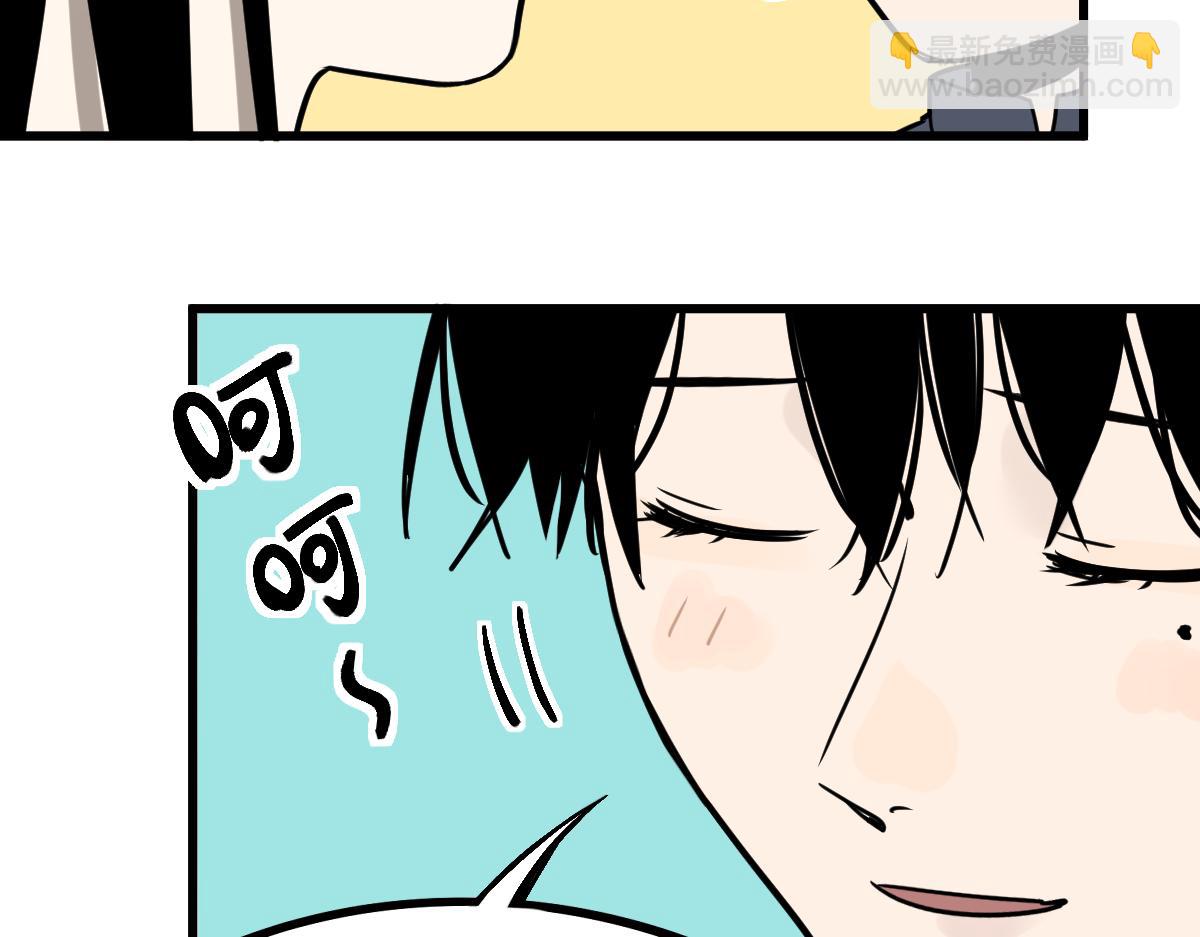 🍵八十一道超纲题 第178话 元旦节快乐 第31页