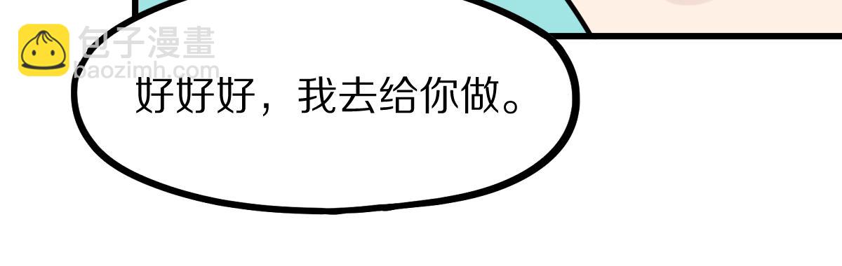 🍵八十一道超纲题 第178话 元旦节快乐 第32页