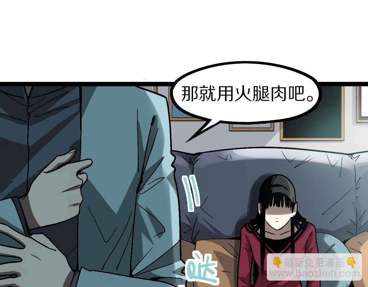 🍵八十一道超纲题 第178话 元旦节快乐 第33页