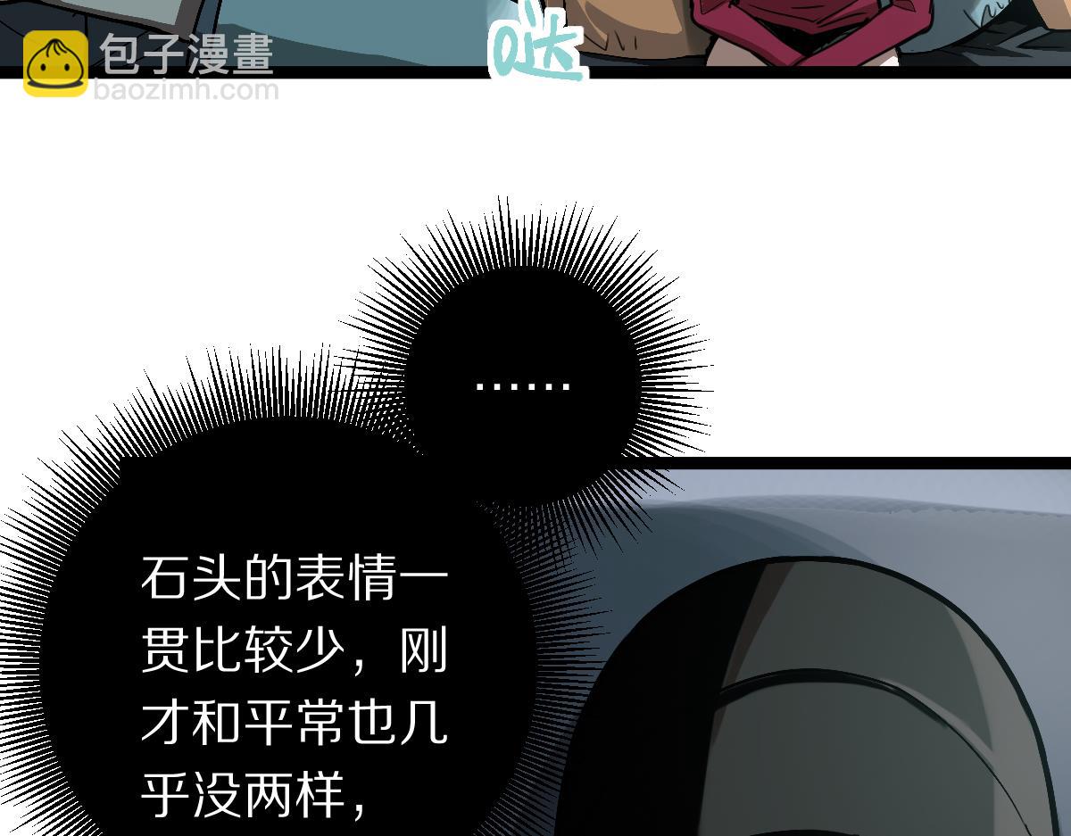 🍵八十一道超纲题 第178话 元旦节快乐 第34页